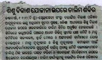 A One-Day Workshop on MGNREGA